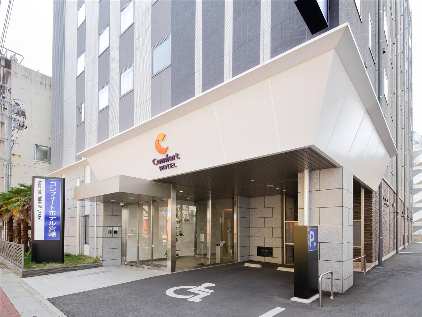 Comfort Hotel Miyazaki