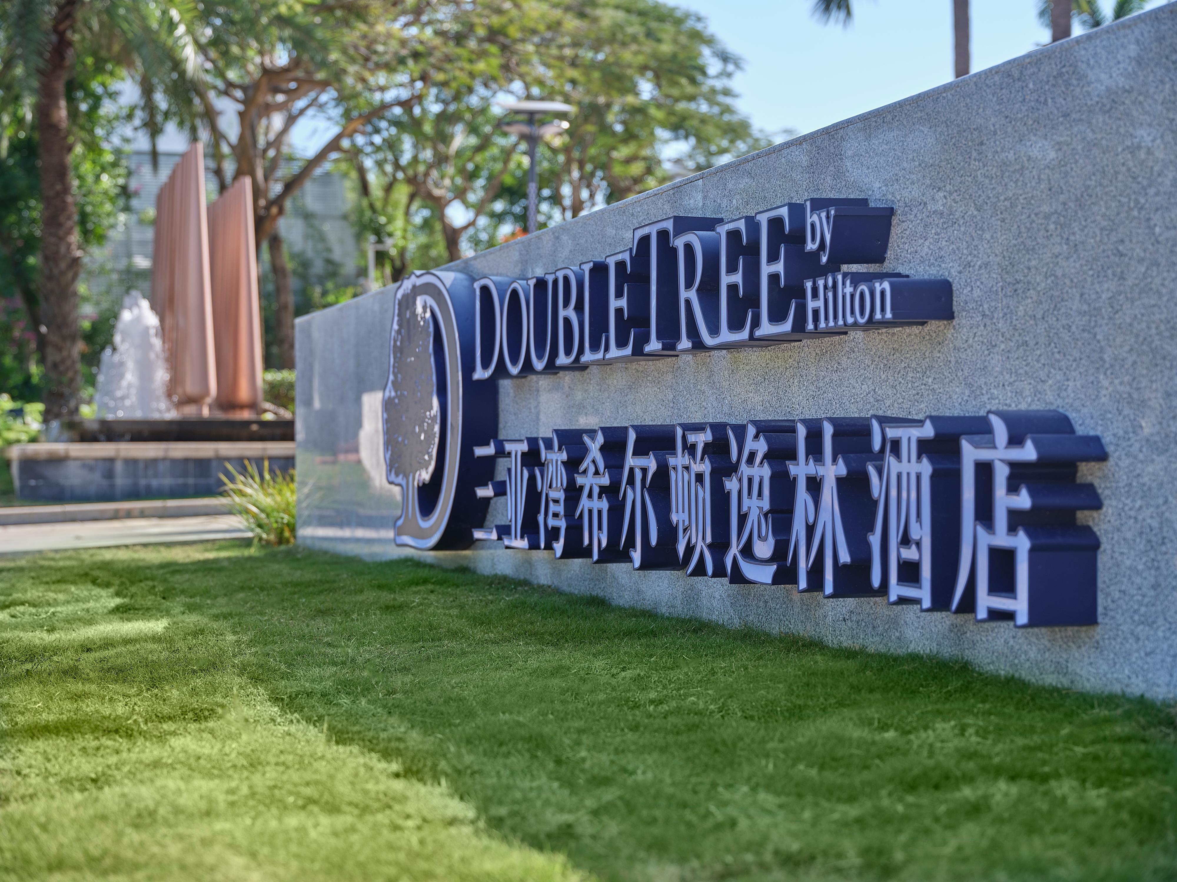 DoubleTree by Hilton Sanya Bay - Tap to explore photos