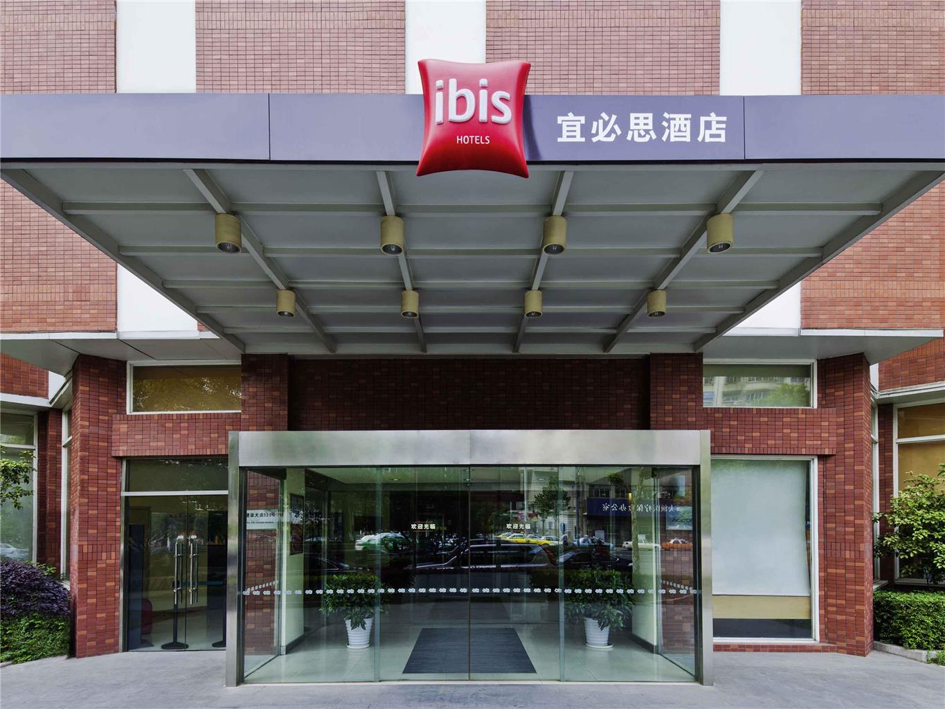 Hotel Ibis Wuhan