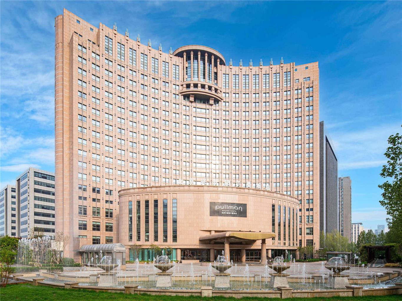 Pullman Beijing South