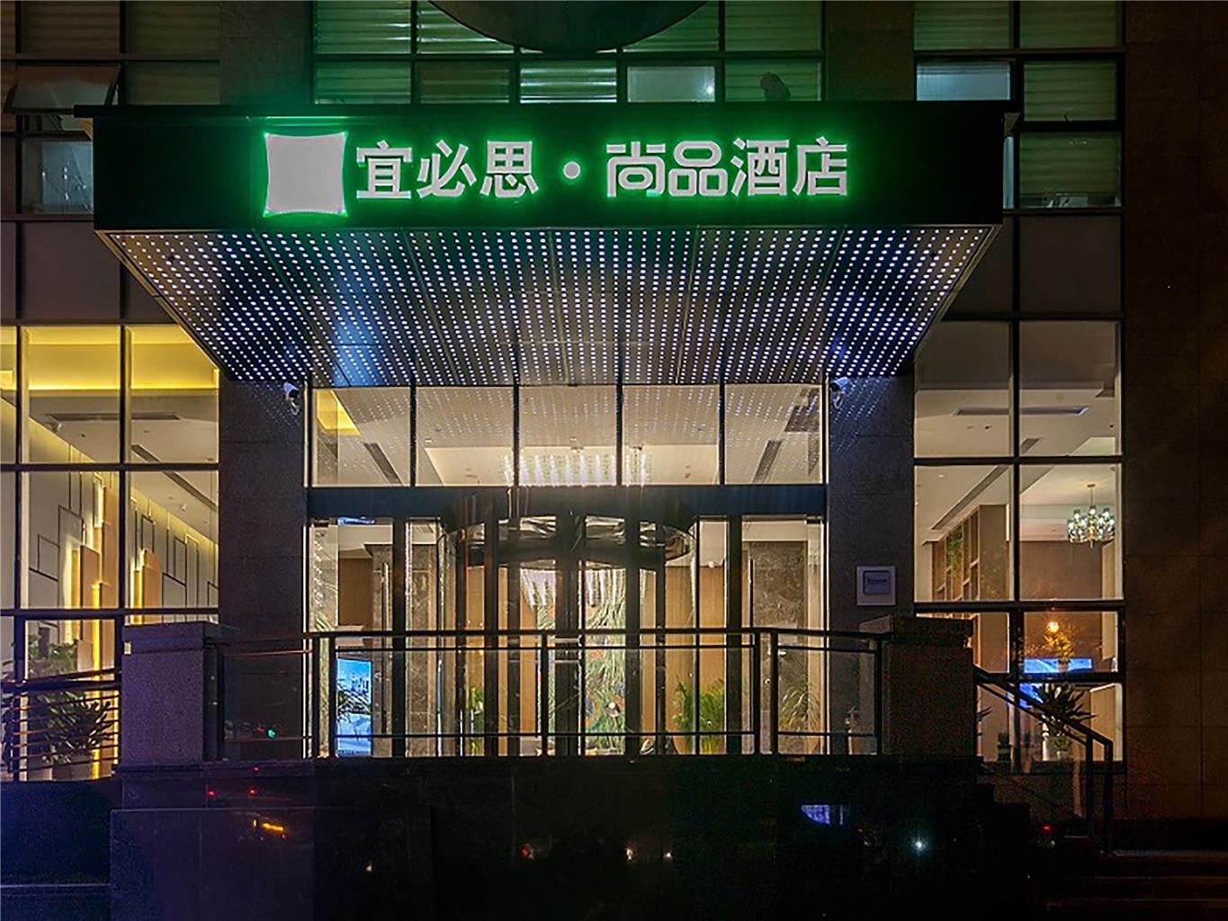 Ibis Styles Wuhan Optics Valley
